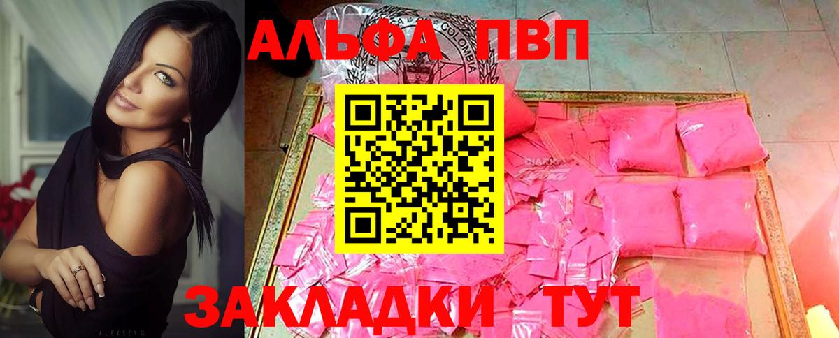 А ПВП мука  Вход с VPN  Alpha PVP VHQ  A-PVP кристаллы  Родники 