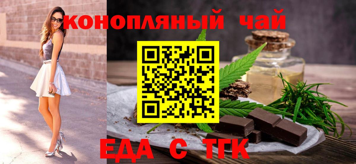 Родники  Печенье с ТГК конопля  Вход с VPN 