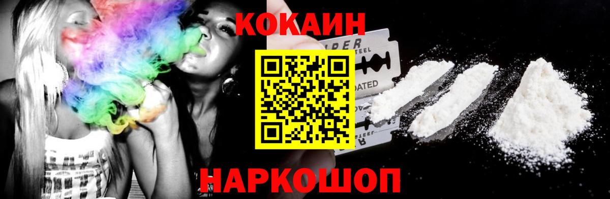 Кокаин VHQ Родники