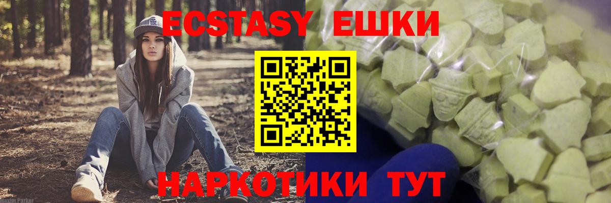 Родники  Ecstasy  Ecstasy VHQ  Вход с VPN  Экстази 99% 