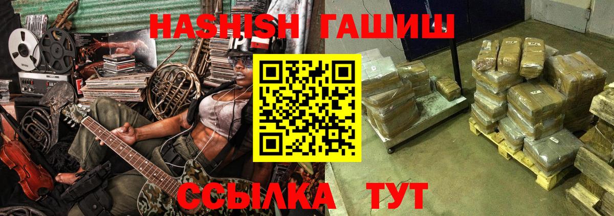ГАШ hashish Родники