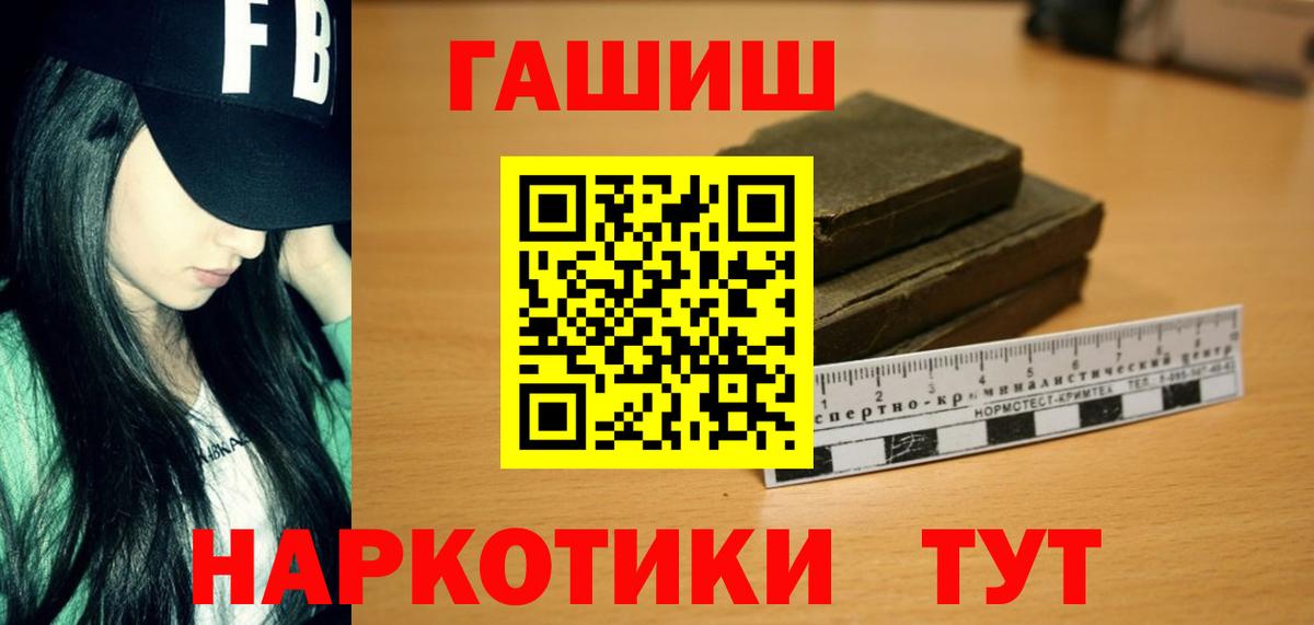 Гашиш VHQ  Вход с VPN  ГАШ убойный  Родники 