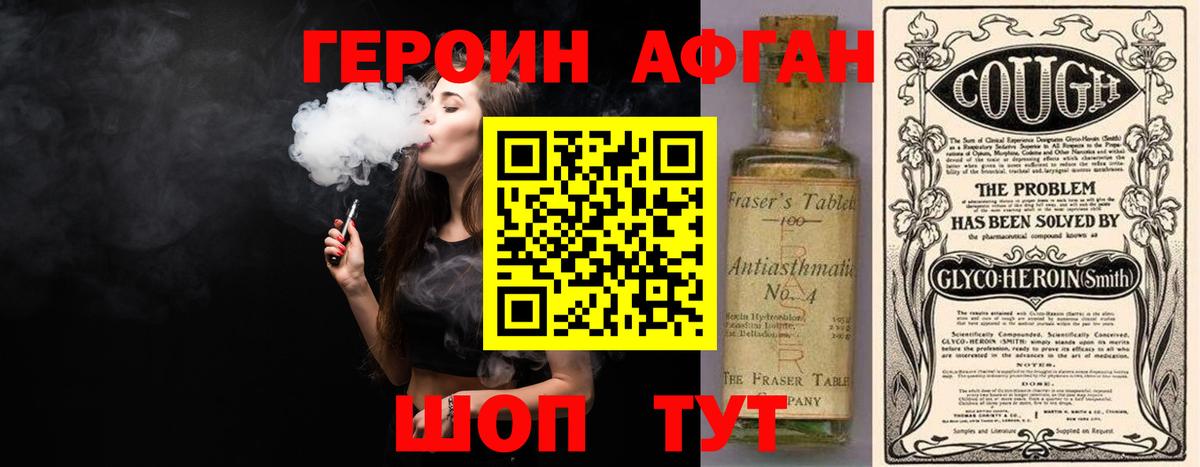Героин герыч Родники