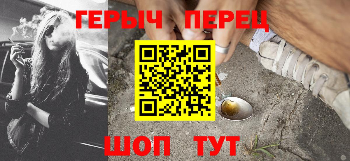 ГЕРОИН белый  Героин  Родники  Вход с VPN 