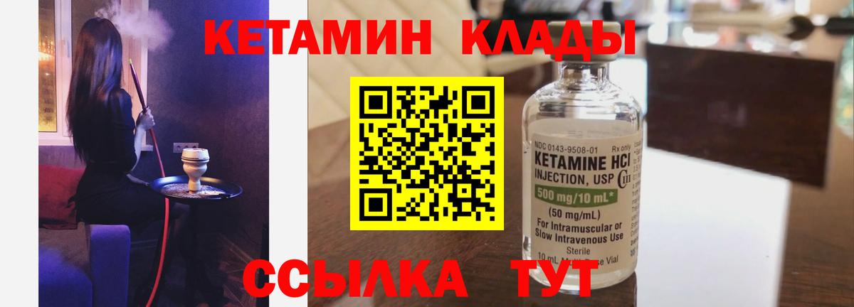 Родники  Кетамин VHQ  Вход с VPN 