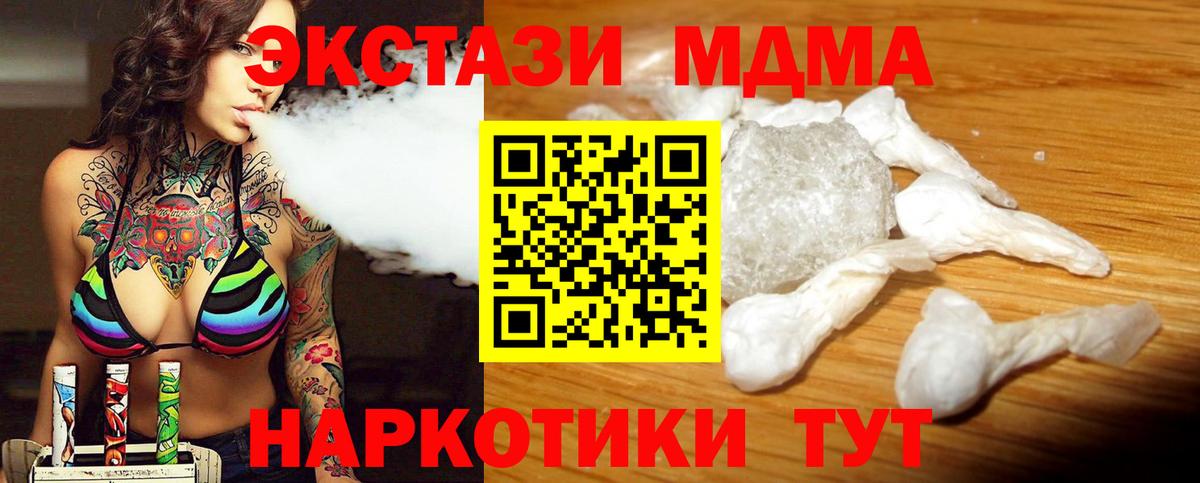 МДМА молли  MDMA Molly  Вход с VPN  Родники 
