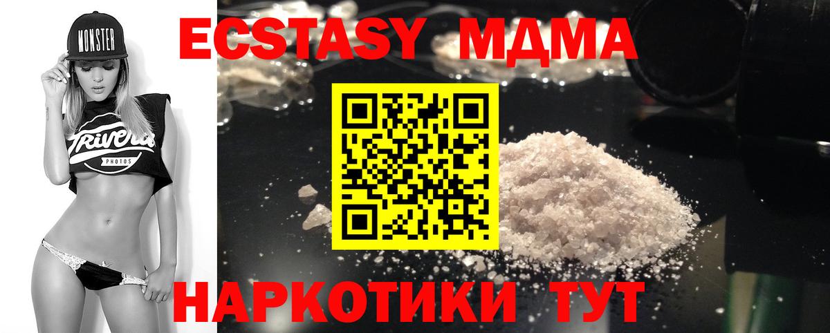 МДМА VHQ Родники