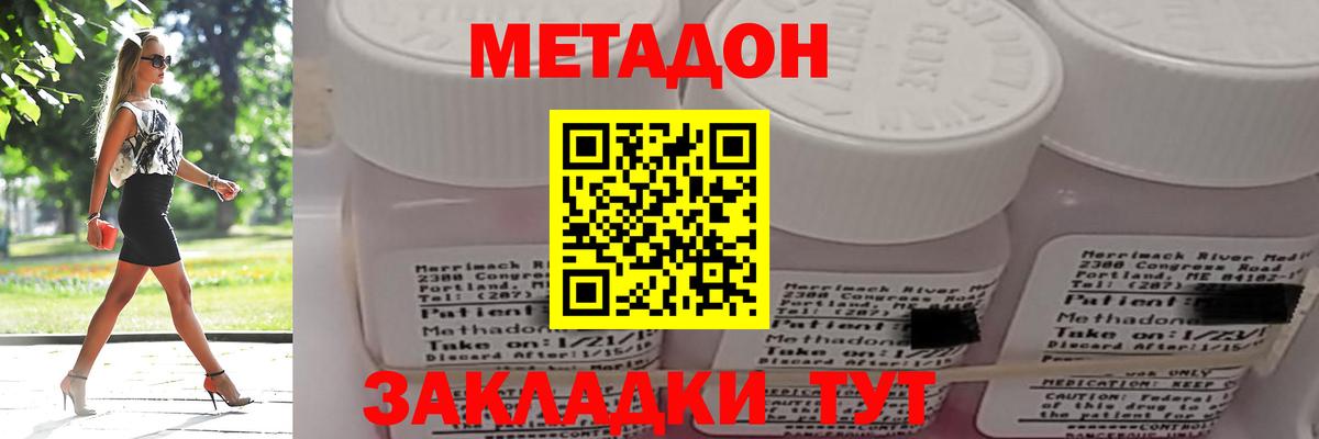 Родники  МЕТАДОН мёд  Вход с VPN 