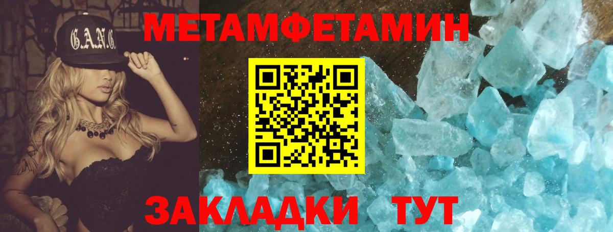 Метамфетамин  Вход с VPN  Родники  Метамфетамин винт 