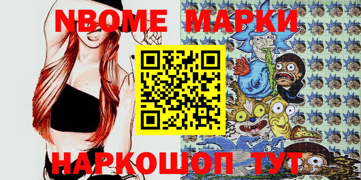 Наркотические марки 1,5мг Родники