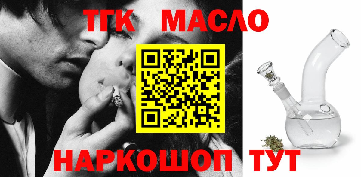 ТГК жижа Родники