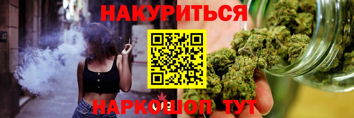 Марихуана AK-47  Канабис OG Kush  Родники  Вход с VPN  Каннабис Bruce Banner  Канабис THC 21% 